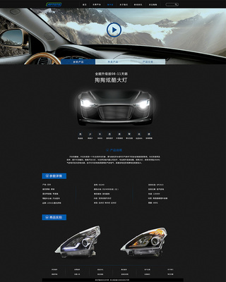 汽配企業(yè)官網(wǎng)原創(chuàng)設(shè)計(jì)——陳麗燕設(shè)計(jì)作品賞析
