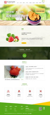 好山好水快樂(lè)果園 一站式農(nóng)品與網(wǎng)絡(luò)服務(wù)的創(chuàng)新融合