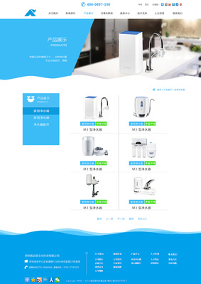 英邁思移動(dòng)云凈水器 以智能交互為核心，打造專(zhuān)業(yè)可信的網(wǎng)頁(yè)設(shè)計(jì)