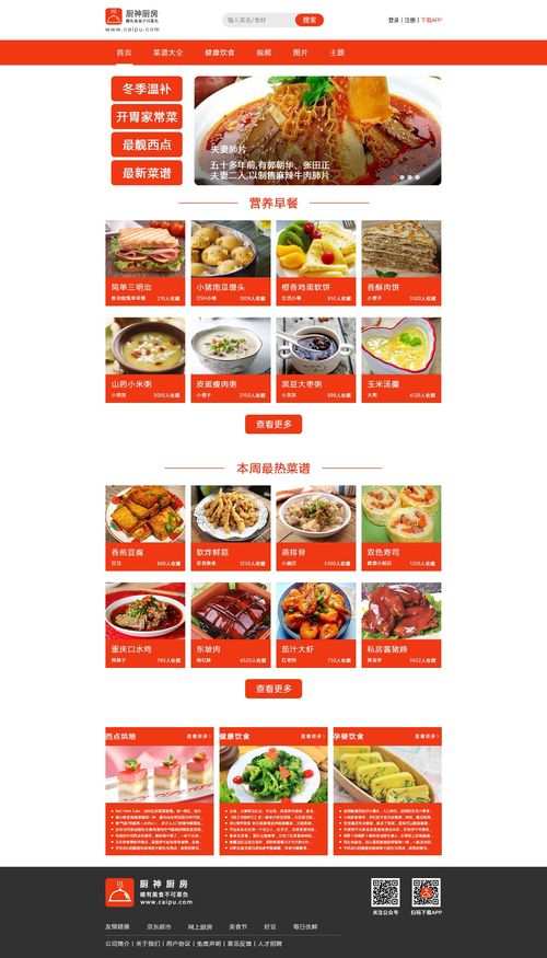 食品類(lèi)網(wǎng)頁(yè)設(shè)計(jì)賞析 如何通過(guò)網(wǎng)頁(yè)制作打造誘人“味蕾”體驗(yàn)