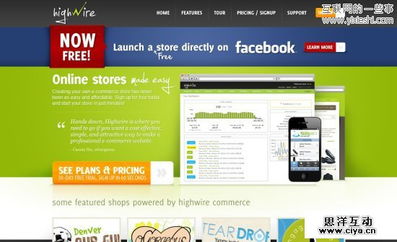 30個優(yōu)秀的產(chǎn)品介紹網(wǎng)站設(shè)計（下） 以用戶體驗為核心的網(wǎng)頁設(shè)計實踐